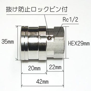 高圧洗浄機用抜け防止ロックピン付カプラー 中部高圧ホース その他高圧