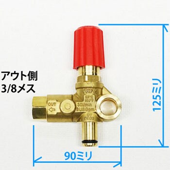 VRF2 アンローダバルブ 1個 TECOMEC 【通販モノタロウ】