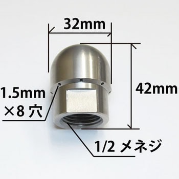 管洗浄 逆噴射ノズル1/4・3/8サイズ 中部高圧ホース 配水管掃除用品