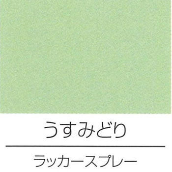 油性アクリルラッカースプレー ロックペイント