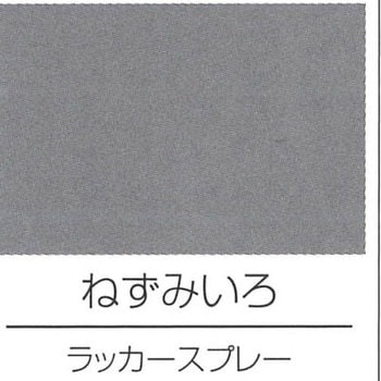 油性アクリルラッカースプレー ロックペイント