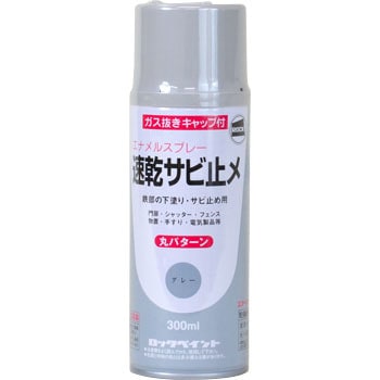 H62-3055-64 速乾サビ止めスプレー 1箱(300mL×6本) ロックペイント