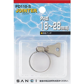 自在バンド SANEI