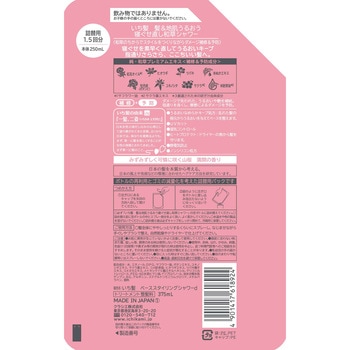 いち髪 髪&地肌うるおう寝ぐせ直し和草シャワー クラシエホームプロダクツ販売