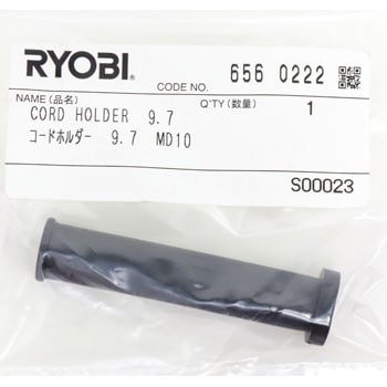 6560222 コードホルダー MD10 京セラ(旧RYOBI電動工具) 適合機種 