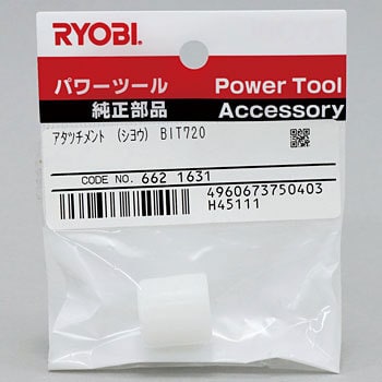 6621631 アタッチメント 20MM BIT-720 京セラ(旧RYOBI電動工具) 適合