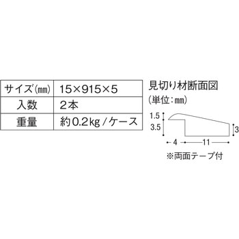 見切り材 川島織物セルコン