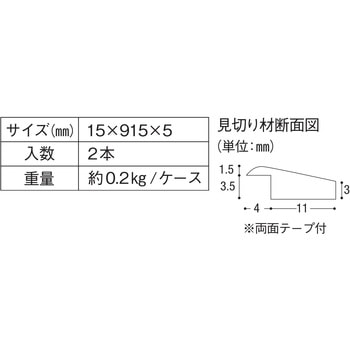 見切り材 川島織物セルコン
