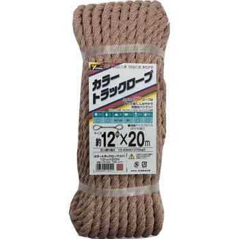 カラートラックロープ ユタカメイク