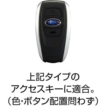 ZE-15 スマートキーカバー ハードタイプ2 1個 槌屋ヤック 【通販