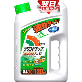 ラウンドアップマックスロードALⅡ