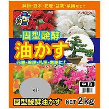 固形醗酵油かす あかぎ園芸 汎用肥料 通販モノタロウ