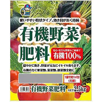 有機野菜肥料 あかぎ園芸