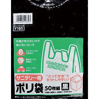 とって付きポリ袋 サニタリー用 エンボス 日本サニパック