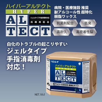ハイパーアルテクト リンレイ