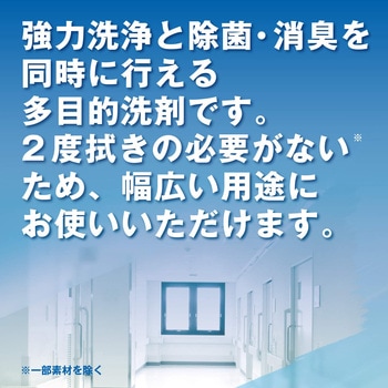 ハイジェニッククリーナー リンレイ
