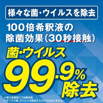 ハイジェニッククリーナー リンレイ