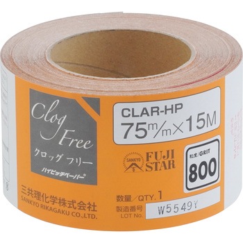 クロッグフリー CLAR-HP FUJI STAR(三共理化学)