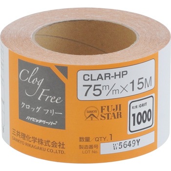 クロッグフリー CLAR-HP FUJI STAR(三共理化学)