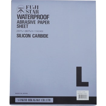 耐水研磨紙 LCCS FUJI STAR(三共理化学)