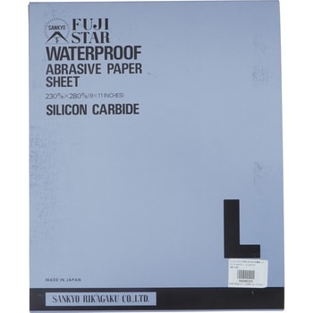 耐水研磨紙 LCCS FUJI STAR(三共理化学)