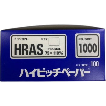 HRAS75*110#1000 ハイピッチペーパー HRAS 1箱(100枚) FUJI STAR(三共 