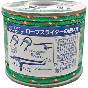 アウトドア用カラーロープ ユタカメイク