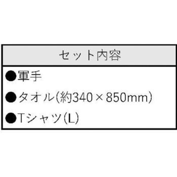 非常用圧縮3点セット 光(HIKARI TOWEL)