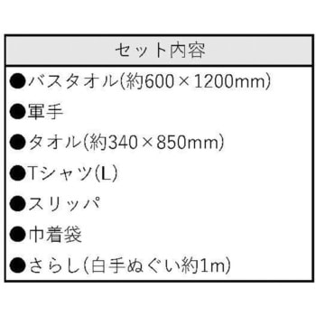 非常用圧縮7点セット - 光(HIKARI TOWEL)