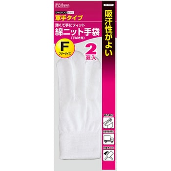 C-717 綿ニット手袋 下ばき用 ダンロップ ホームプロダクツ