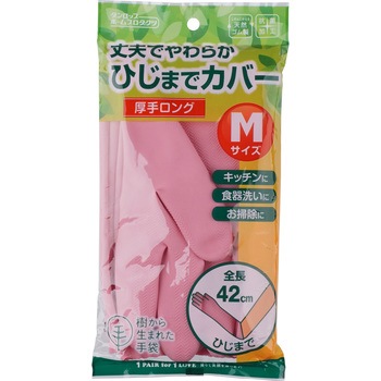 天然ゴム 厚手ロング ダンロップ ホームプロダクツ 厚手タイプ 天然ゴム手袋 通販モノタロウ