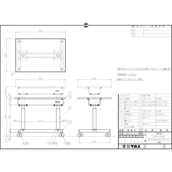 KUD-9060W 昇降作業台(パールホワイト) サカエ ポリエステル製天板