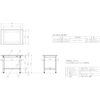 軽量作業台SELタイプ(ステンレスカブセ天板仕様) サカエ 汎用タイプ