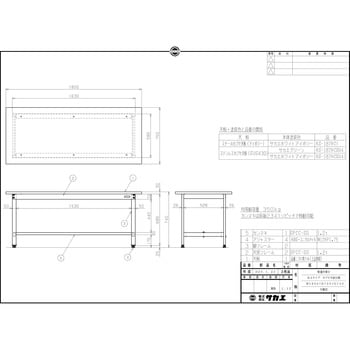 KS-187HCSU4I 軽量作業台KSタイプ(ステンレスカブセ天板仕様) 1個