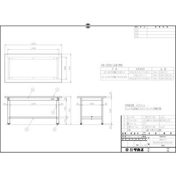 軽量作業台(KKタイプ/400kg/ステンレスカブセ天板/H740/固定式) サカエ