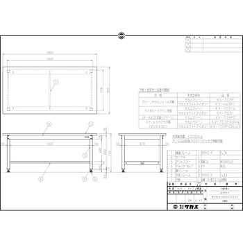 中量作業台(KVタイプ/耐荷重1200kg/メラミン天板/H740/固定式)