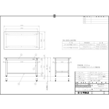 軽量高さ調整作業台(TKK8/耐荷重200kg/ステンレスカブセ天板/H800～1000)