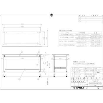 軽量高さ調整作業台(TKK8/耐荷重200kg/ステンレス天板/H800～1000)