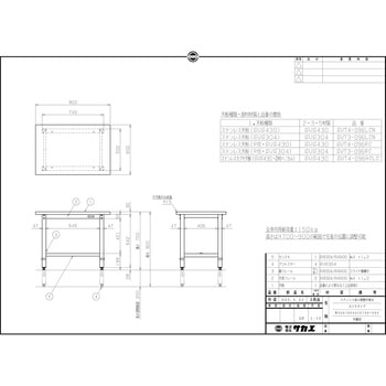 ステンレス高さ調整作業台(SUS430) 間口900mm奥行600mm SUT4-096LCN