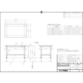 ステンレス高さ調整作業台(SUS304/R天板仕様)