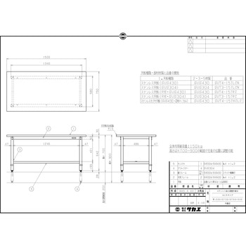 ステンレス高さ調整作業台(SUS304/R天板仕様) サカエ