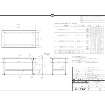 ステンレス作業台(SUS430/H740)