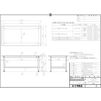 SUS4-189N ステンレス作業台(SUS430/H740) 1個 サカエ 【通販サイト