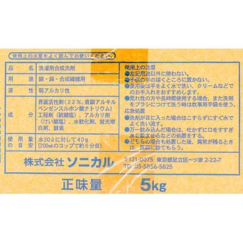 ソニカルホワイト ソニカル