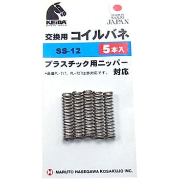 交換用コイルバネ KEIBA