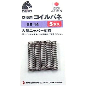 交換用コイルバネ KEIBA