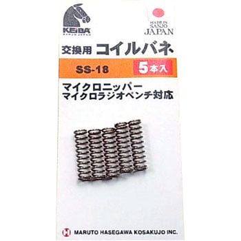 交換用コイルバネ KEIBA