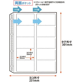 RE-145RW-10P 名刺ポケット ヨコ入れ(2・4・30穴共用) プラス(文具) 1