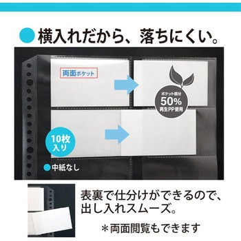 RE-145RW-10P 名刺ポケット ヨコ入れ(2・4・30穴共用) プラス(文具) 1