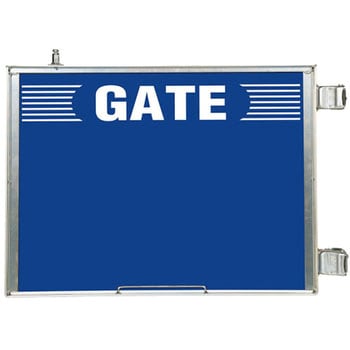 突出し式ゲート標識 ユニット 通路表示標識 【通販モノタロウ】
